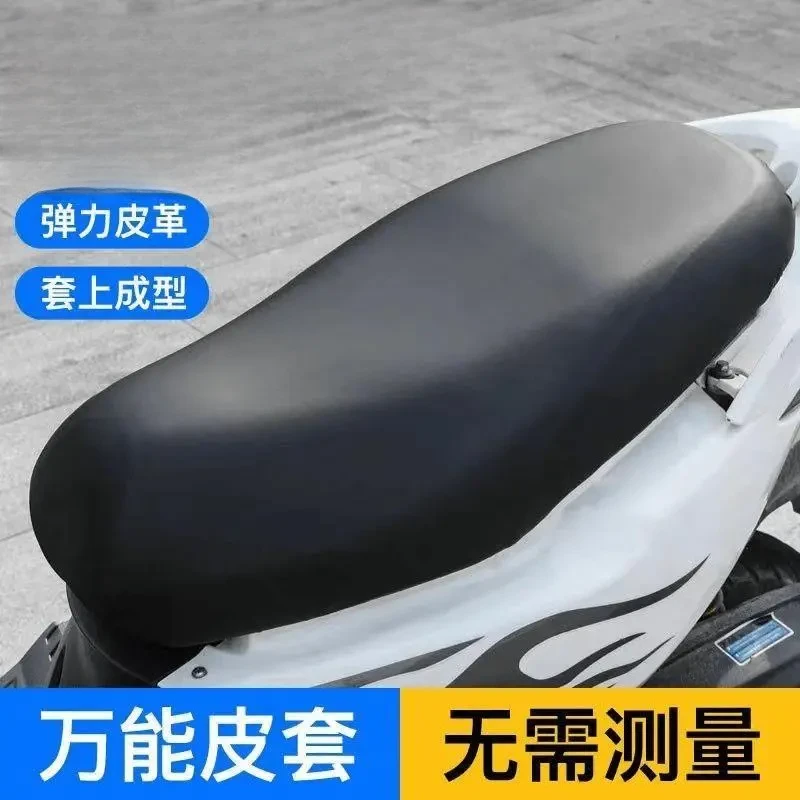 电动摩托车坐垫套防晒防水四季通用电瓶车踏板车弹力皮革隔热座套