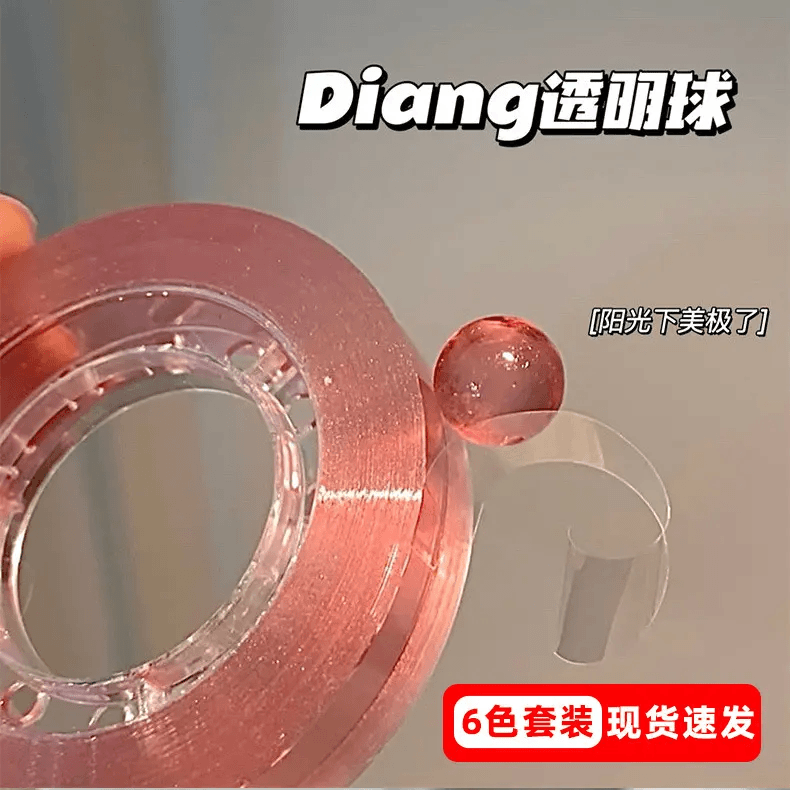 怀旧粘粘球彩色透明diang球粘粘球胶带解压ins胶带球解压胶带DIY