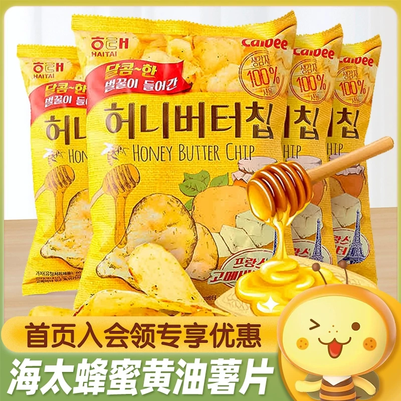 海太蜂蜜黄油薯片韩国进口奶酪味土豆片膨化食品休闲小零食下午茶