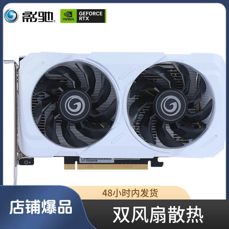 GALAXY/影驰RTX4060大将8G主流电竞游戏研究办公设计吃鸡专业显卡