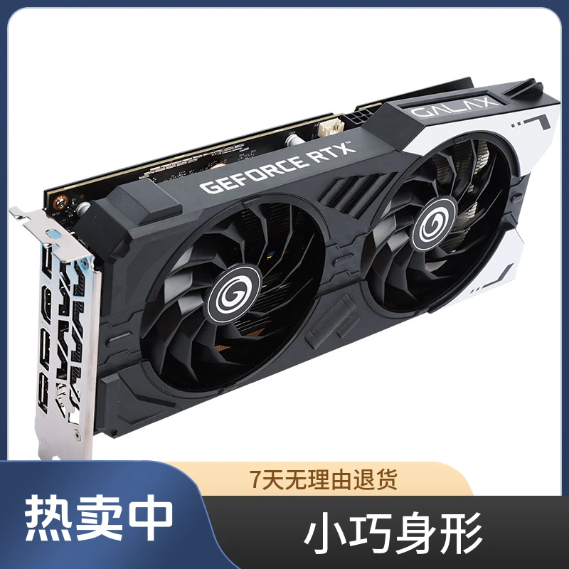 影驰RTX3050游戏台式电脑研究所独立显卡RTX3050大将V2OC办公