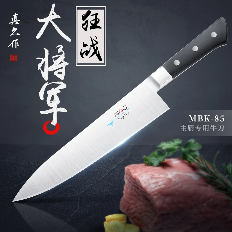 大将军牛刀 真久作主厨刀厨房寿司刀刀具套装1专用刀商用菜刀