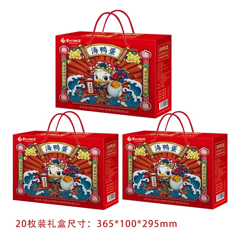 礼盒装正宗北部湾海鸭蛋新鲜起沙流油香咸鸭蛋美味咸淡营养厂家