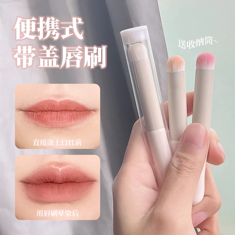 唇刷口红遮瑕便携式唇部化妆迷你圆头软毛晕染多功能染刷神器学生