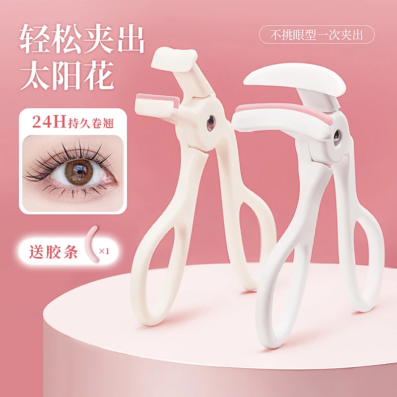 睫毛夹卷翘器一夹卷翘持久定型贴合局部女便携式广角太阳花新手