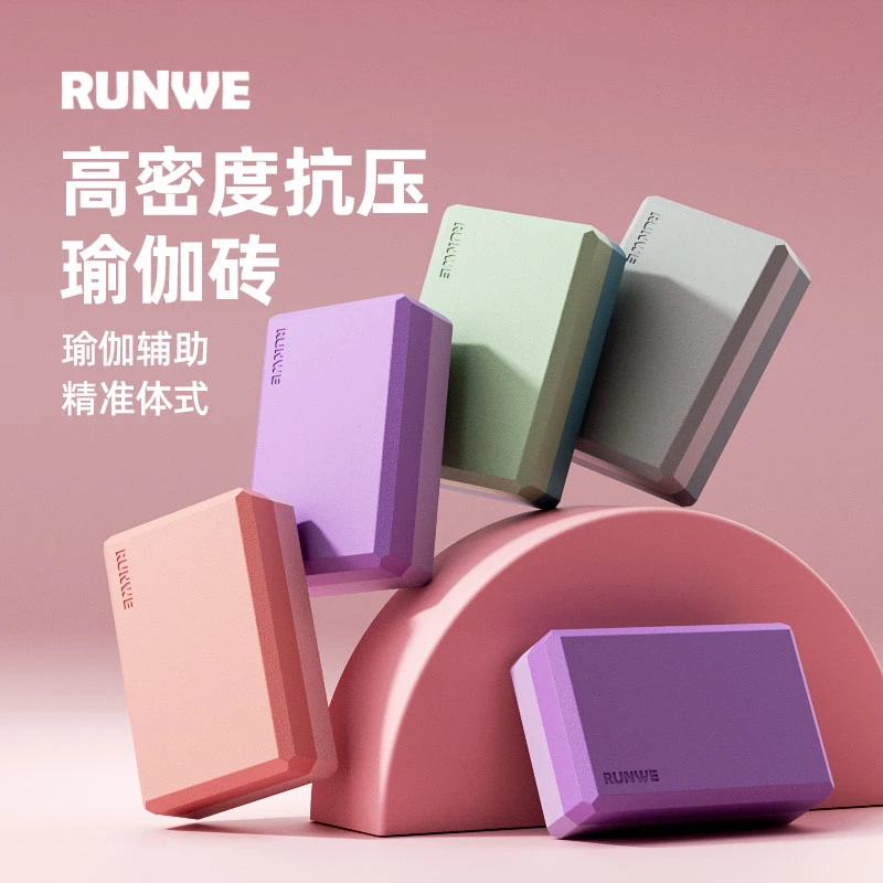 瑜伽砖成人专用儿童舞蹈练功拉伸泡沫砖块压腿跳舞高密度健身器材