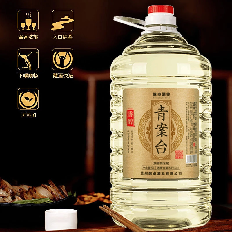 qingantai/青案台香醇酒大桶装酱香型白酒纯粮食酒纯酿酒厂53度5L