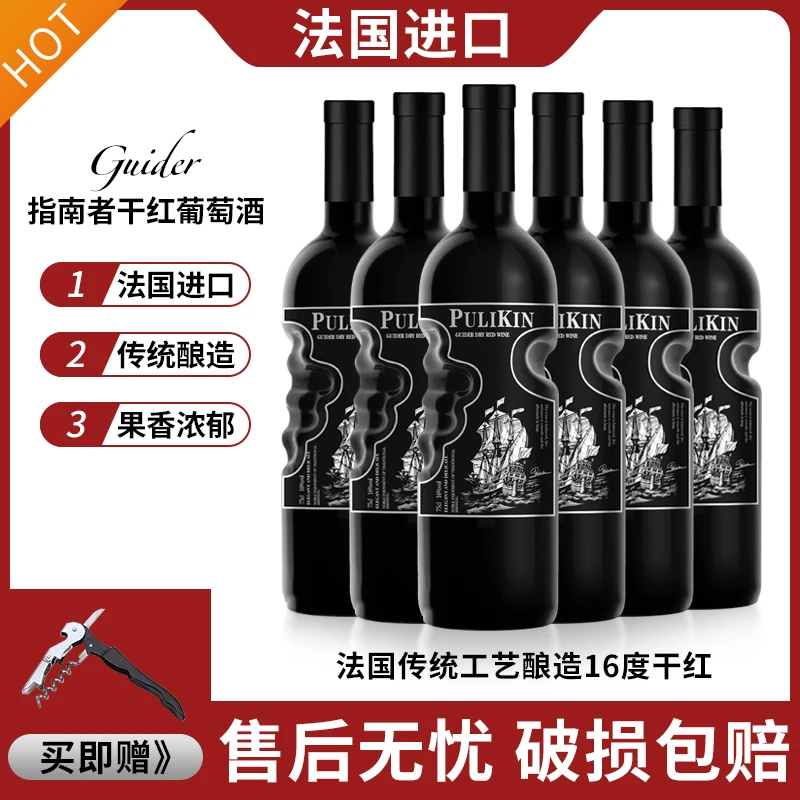 玛萨酒庄指南者干红葡萄酒750ML*6瓶16度红酒高档正宗爽口