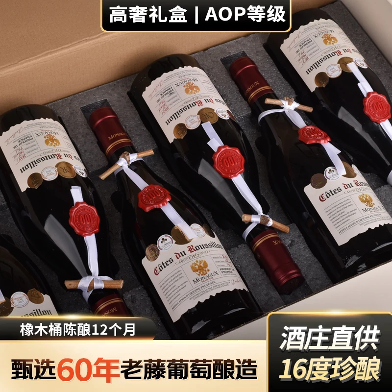 老藤干红葡萄酒干红16度好喝精选佳酿商务法国产区红酒红酒
