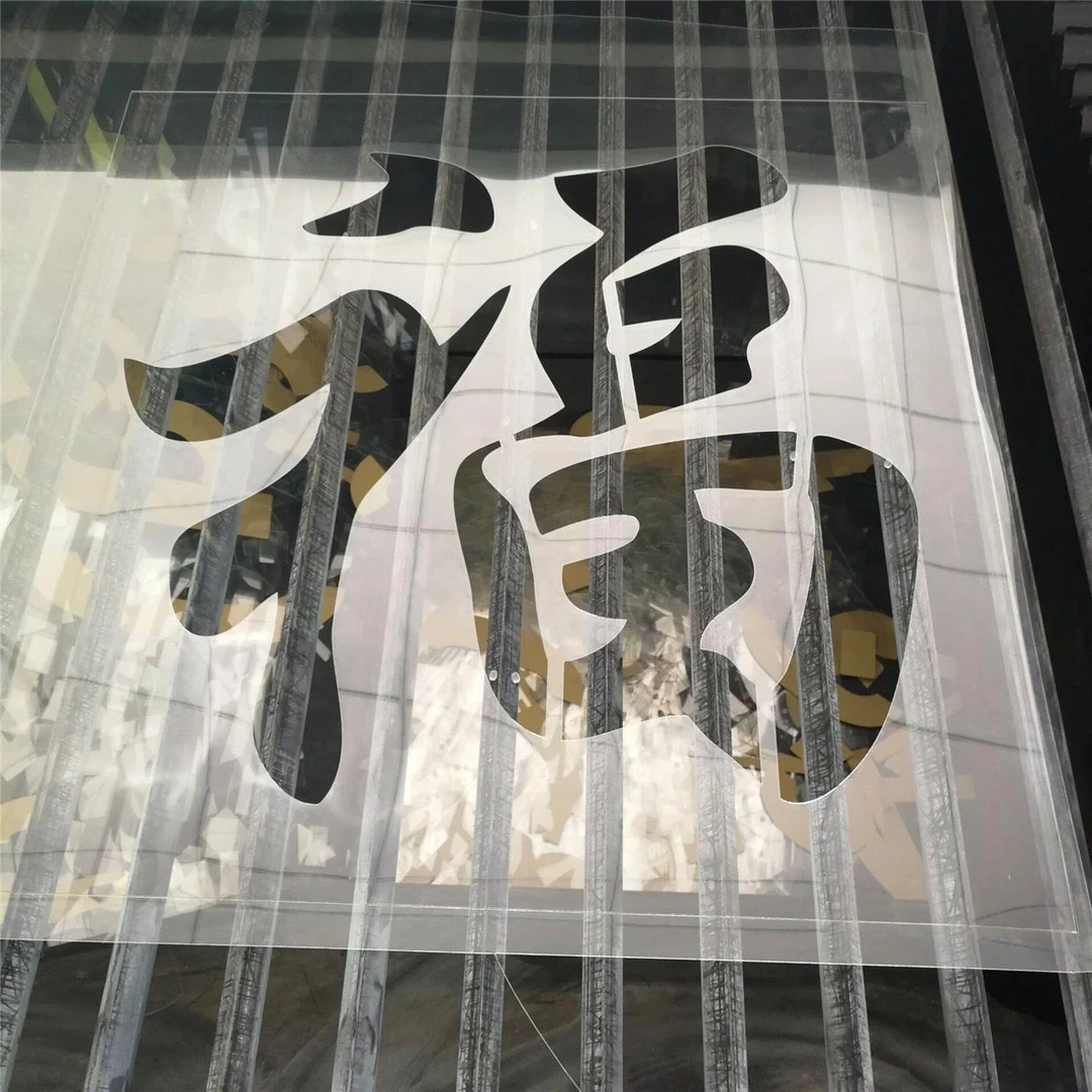 福字喷模板福字字寿喷漆模15938漆板镂空字墙体卷帘门福福模具喷