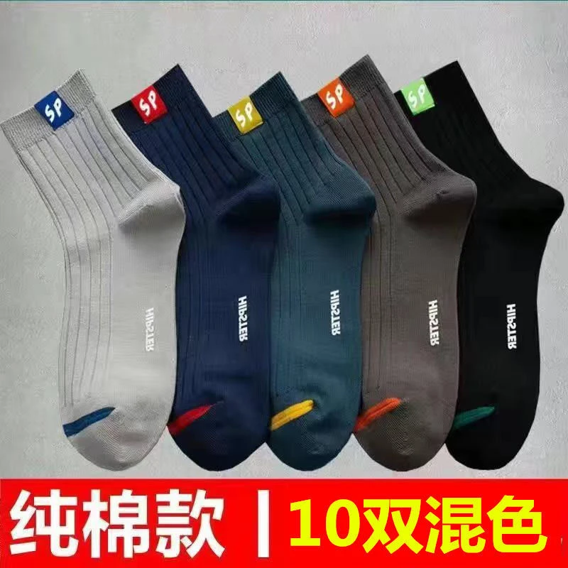 男士防臭吸汗透气时尚百搭中筒运动袜秋冬加厚款商务四季百搭潮袜