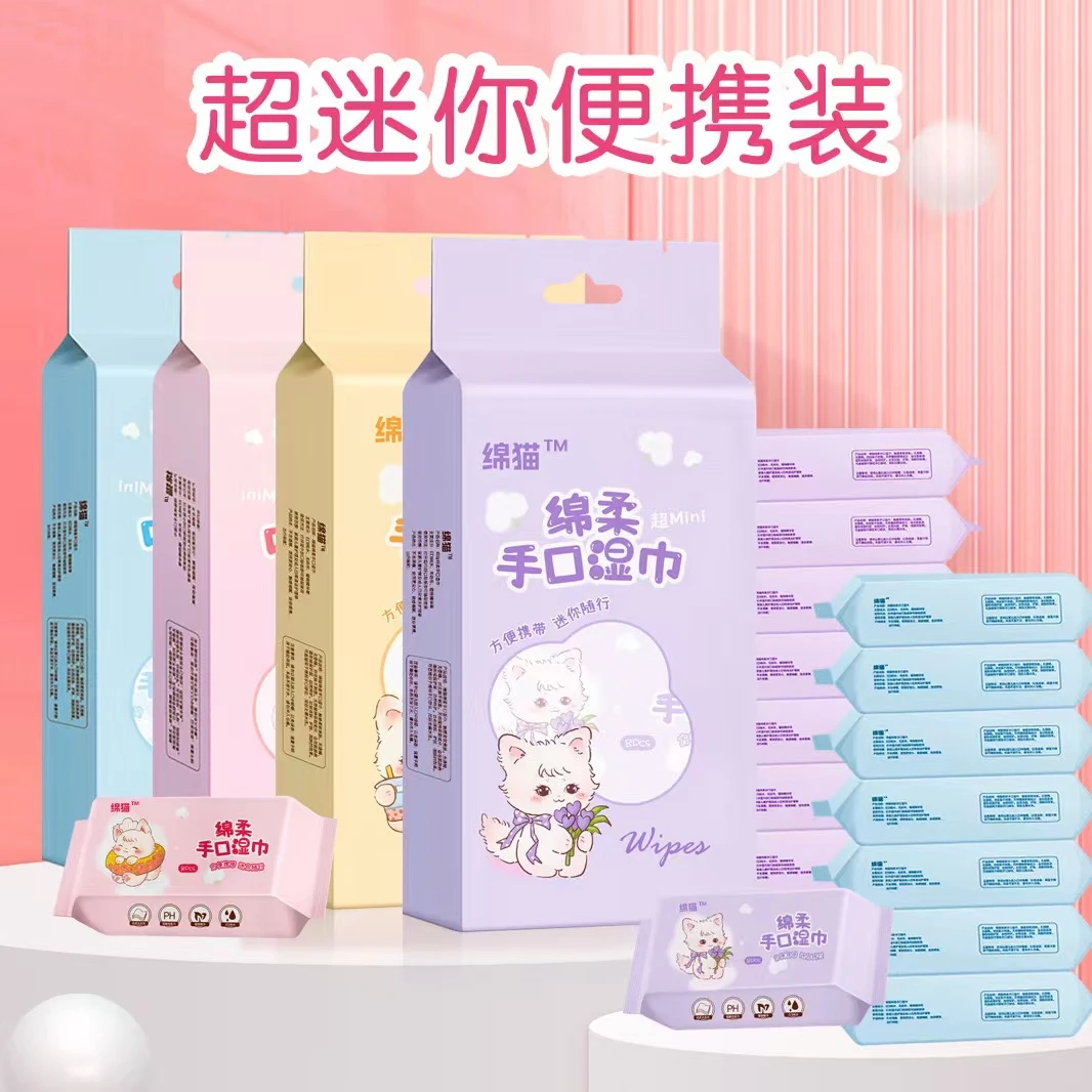 【富婆团队单】直播拆 便携式绵柔纯水湿巾  对对碰  独立随身装