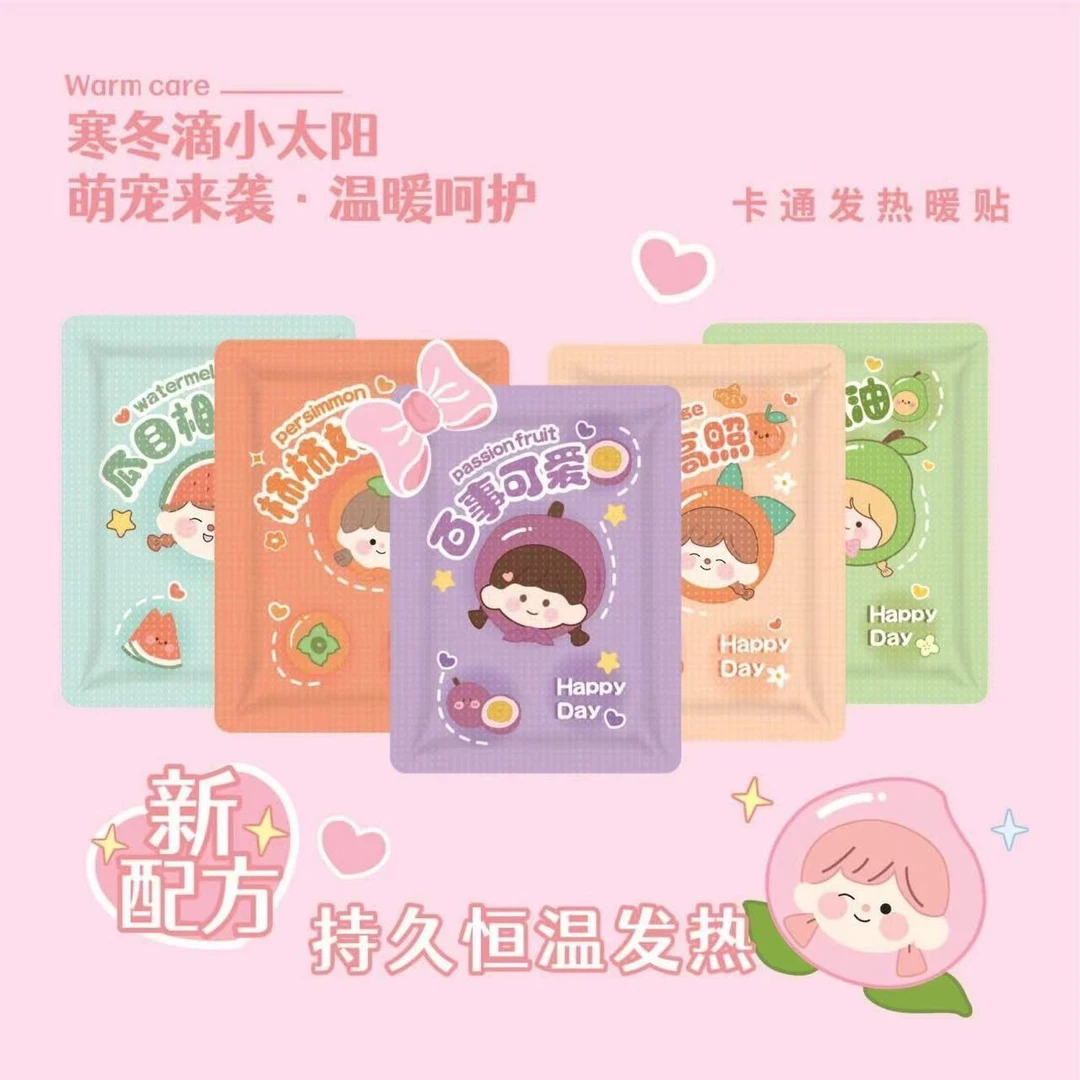 【团队单】直播拆  卡通可爱自发热暖宝宝贴