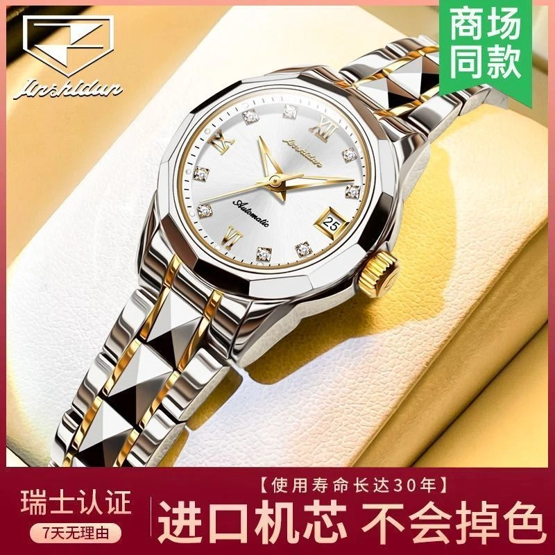 瑞士认证高级感女士手表女机械表全自动气质高档防水2024新款爆款