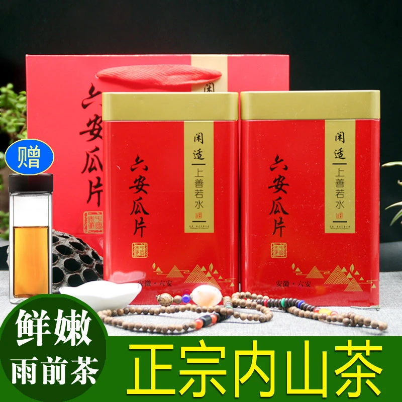 G7六安瓜片2025雨前新茶250g盒装栗香老火烘焙六安瓜片2025新茶