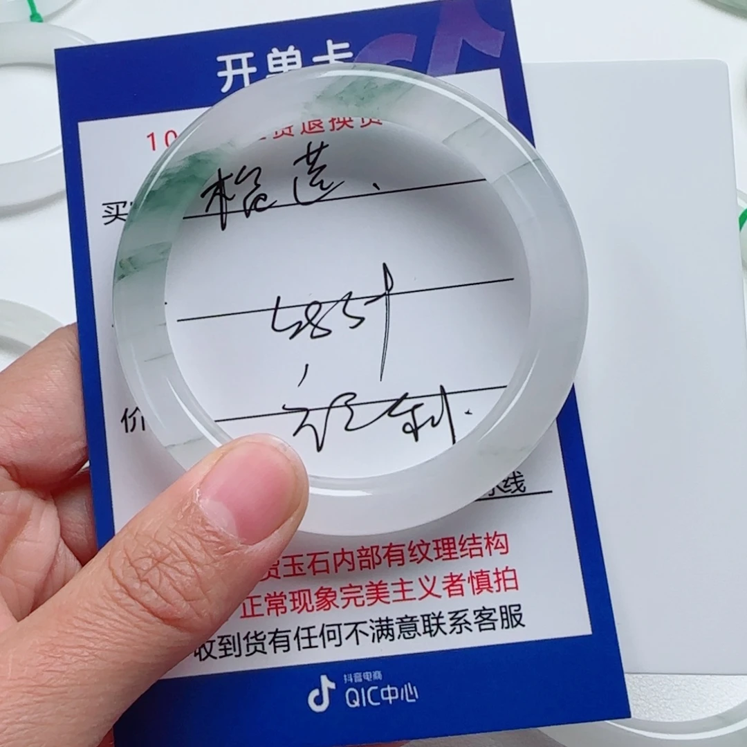 石英质玉手镯未镶嵌榴**层