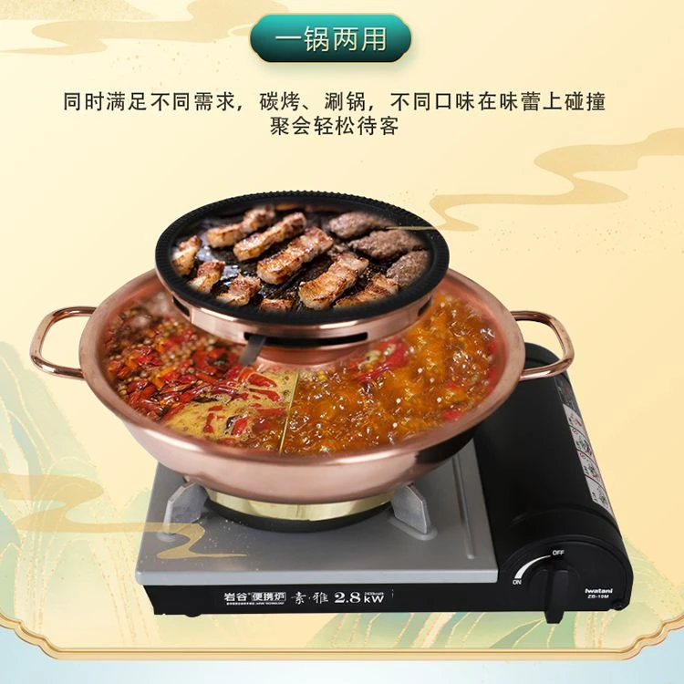 卡式炉铜火锅烤涮一体锅涮羊肉老北京木炭火锅环保油火锅户外露营