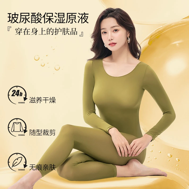 本命年保暖内衣女士秋衣秋裤套装玻尿酸肌底大红美肤衣打底衫薄款