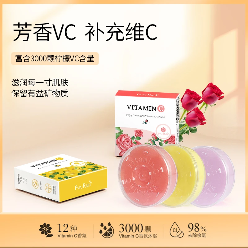 晨雨品牌VC清洁香氛盒除氯增压过滤净水spa香氛沐浴