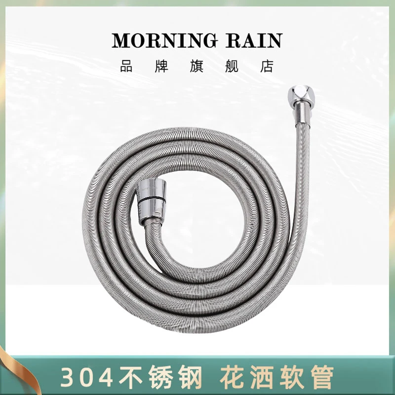 晨雨通用手持洒pvc品牌软管支架吸盘花洒四分家用宿舍通用