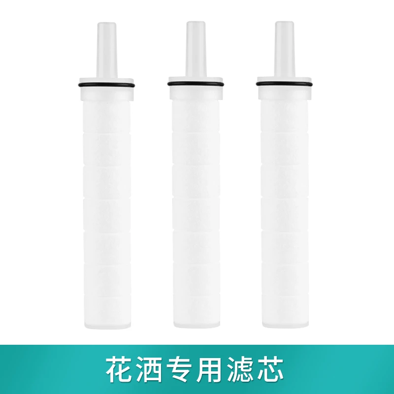 晨雨花洒PP滤芯三支装净水过滤主体黑色通用花洒过滤器长滤芯净化