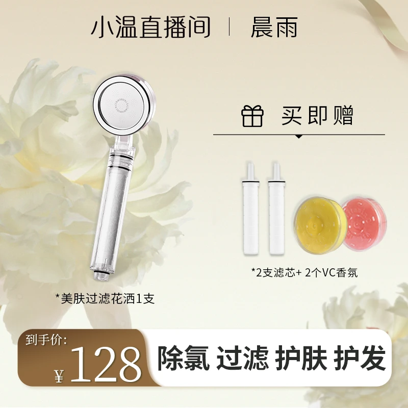 晨雨过滤沐浴香氛花洒过滤器增压淋浴头花洒喷头除氯洗澡浴室净化