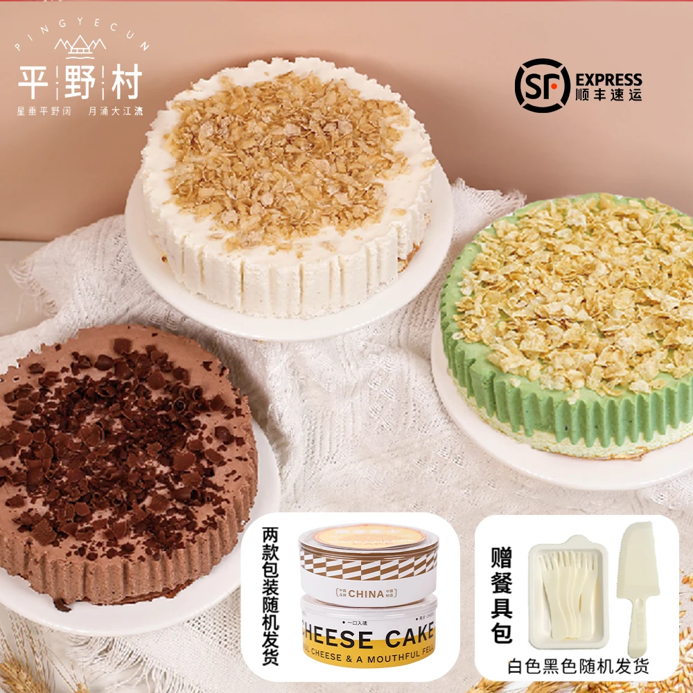平野村 平野村 燕麦系列士大蛋糕动物奶油网红爆浆甜品6英寸顺丰