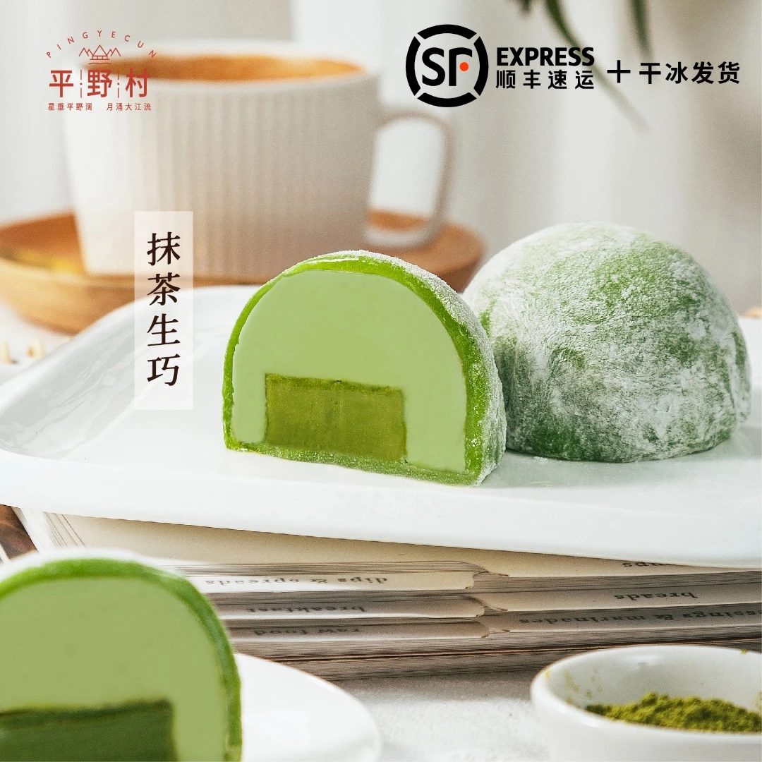 平野村 雪媚娘动物奶油蛋糕零食大福甜点网红冰皮甜品抹茶生巧