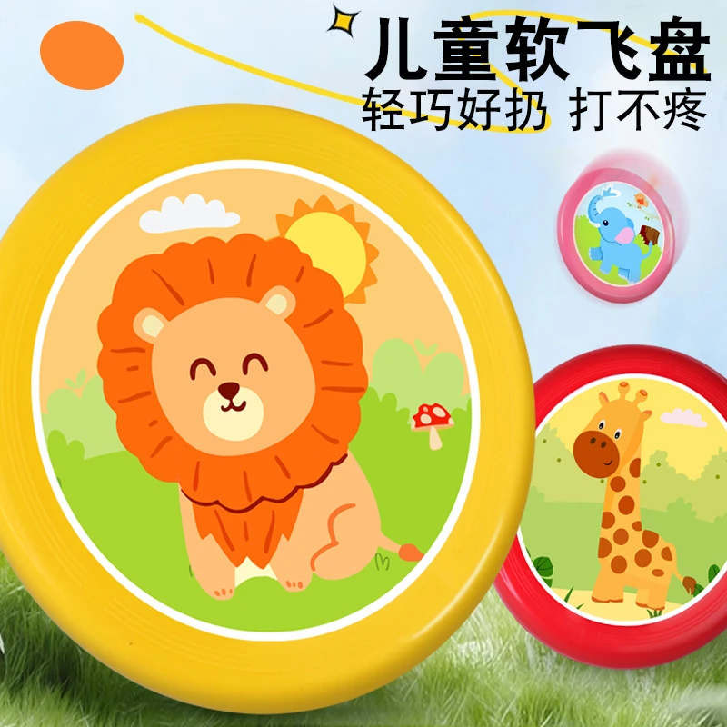 飞盘儿童软幼儿园亲子互动游戏户外运动玩具比赛3男孩6女孩幼儿园