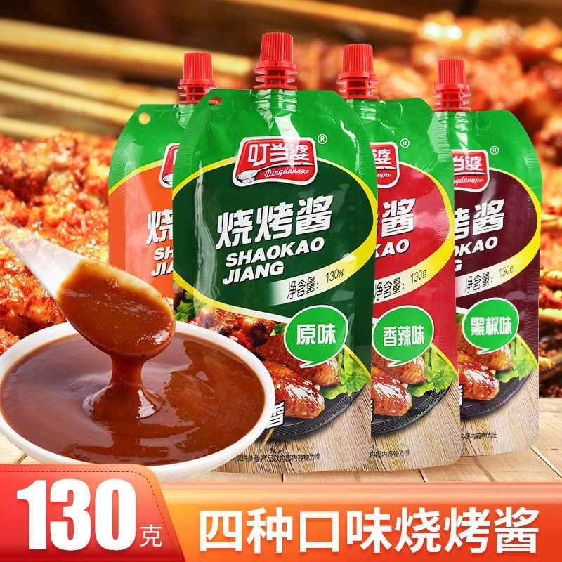 烧烤酱料汁130g*2袋/淄博烧烤肉同款刷料腌料酱家用专用调味酱料