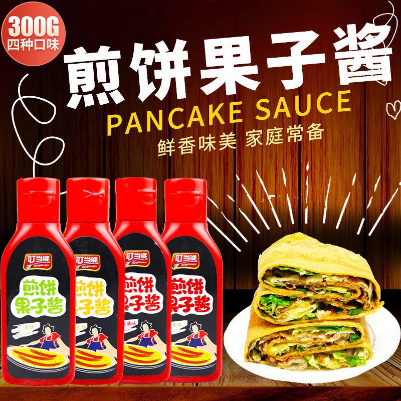 煎饼果子酱汁300g*1瓶/山东杂粮煎饼灌饼卷饼家用专用地摊同款酱