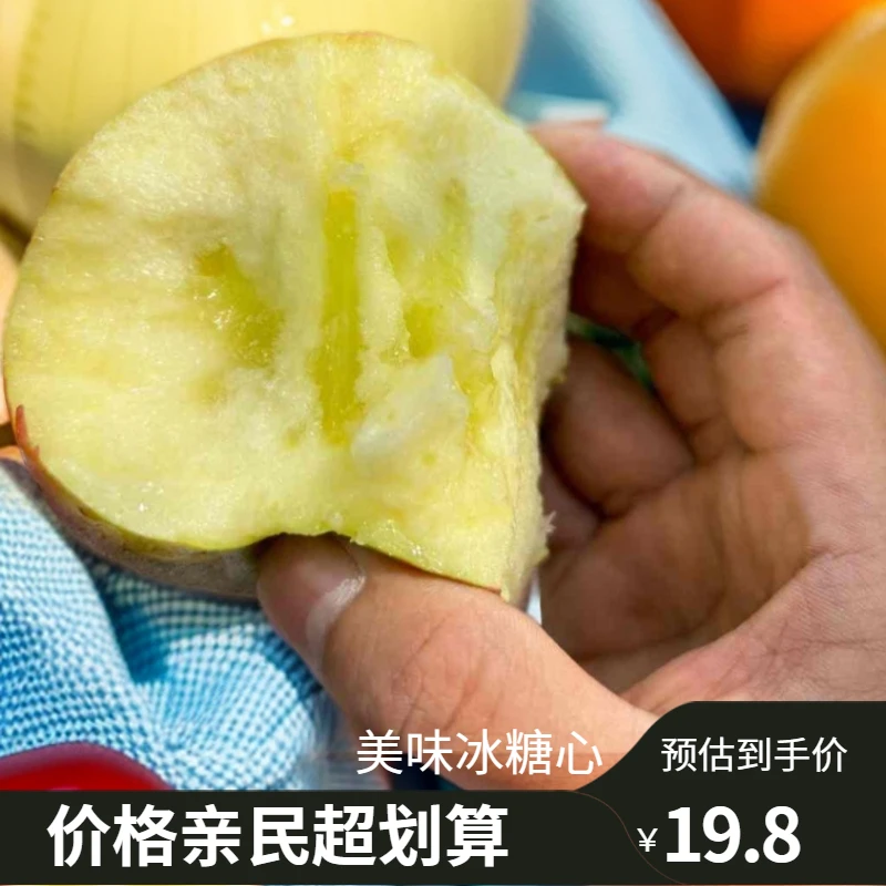 【顺丰包邮】云南昭通冰糖心丑苹果新鲜水果果园直发脆甜自然原生态