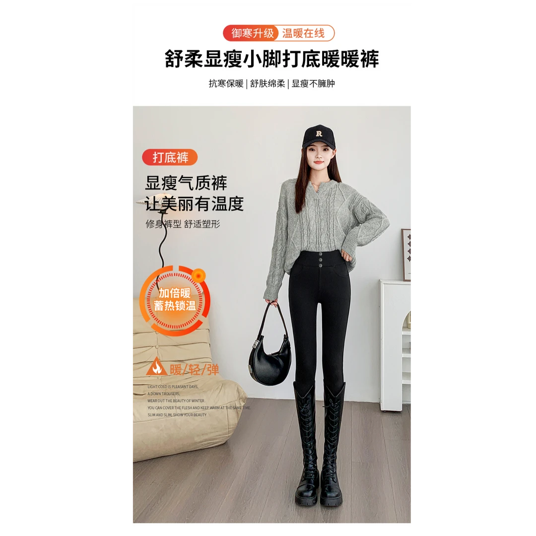 莱赛尔天丝＋桑蚕丝＋动物貂绒！舒柔加绒加厚黑裤