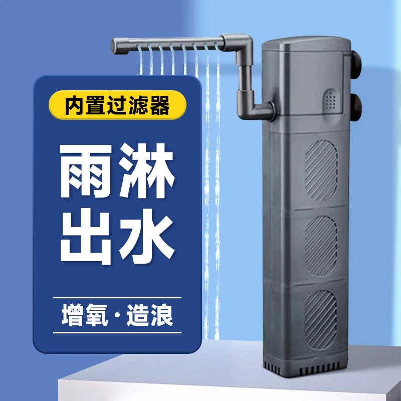 鱼缸雨淋过滤器龟缸过滤器壁挂式过滤瀑布内置三合一净水循环制氧