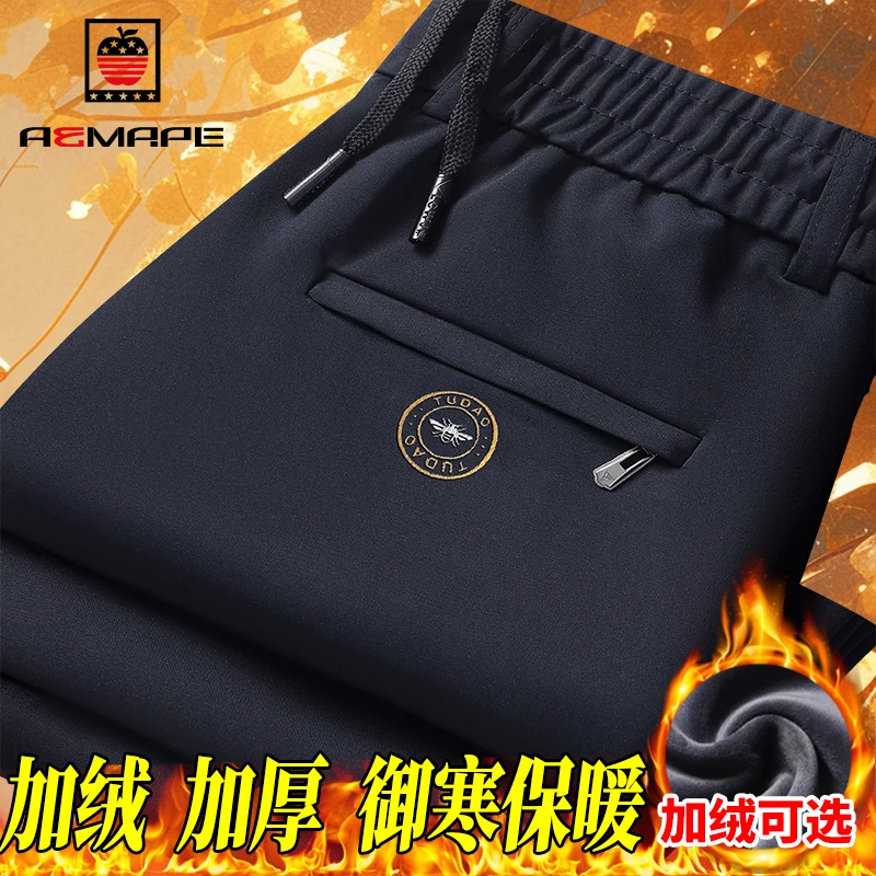AEMAPE正品秋冬厚款长裤子男士休闲裤弹力直筒免烫商务加绒卫裤男