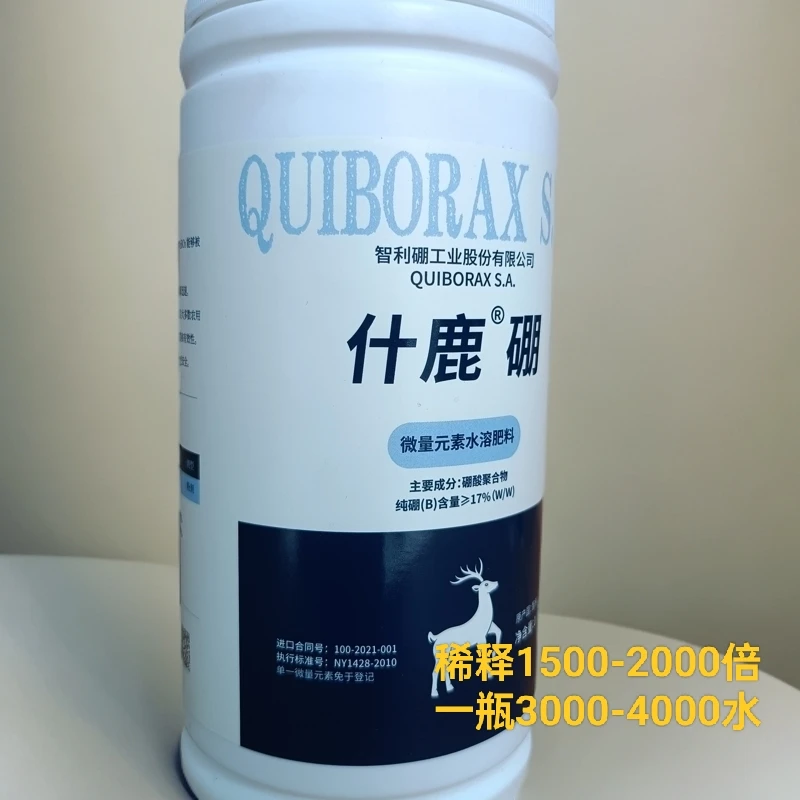 智利进口什鹿硼促进果树保花保果见花补硼