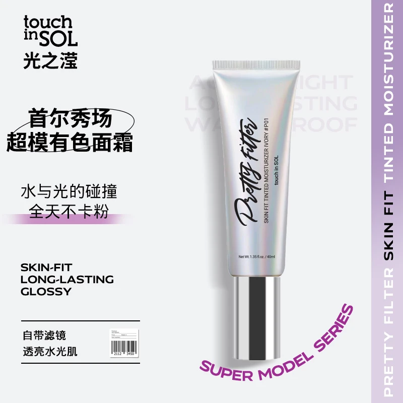 TouchinSol光之滢清透持久细腻光感首尔秀场有色面霜 滤镜霜  XQQ