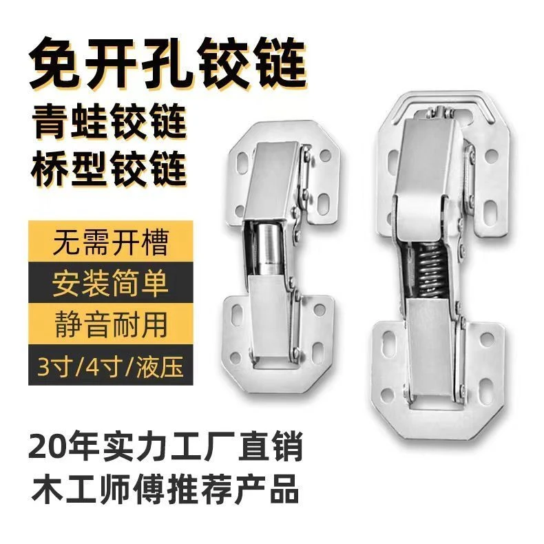 【通用装免开槽】合页青蛙铰链衣柜床柜门桥式液压缓冲阻尼静音门铰