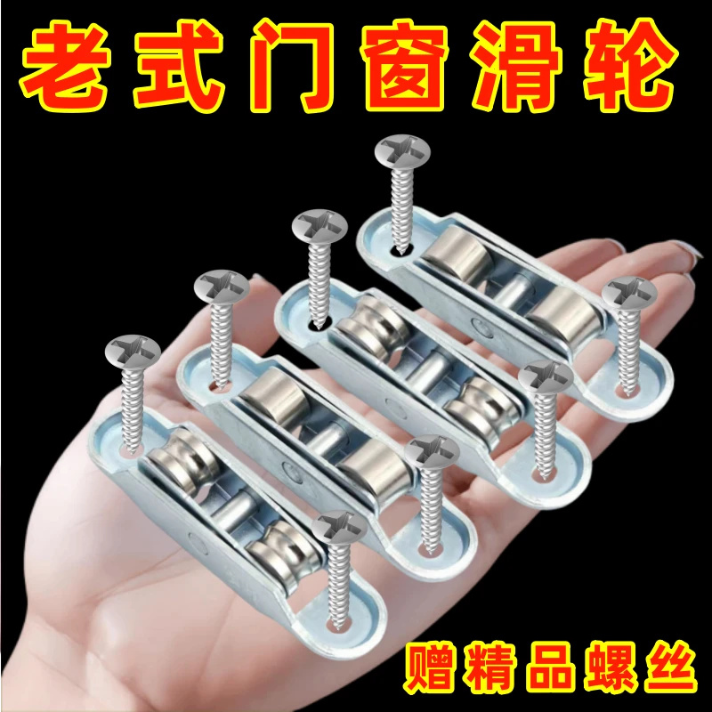 塑钢门窗滑轮轨道推拉门滚轮老式铝合金移门轮子窗户配件小号下轮