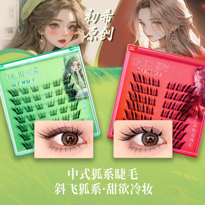 初希狐系假睫毛分段式自然女苏妲己九尾单簇超软眼假睫毛镊子