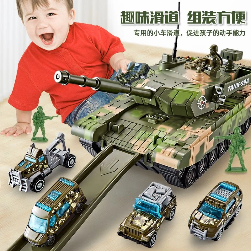 儿童大号坦克玩具车军事模型男孩益智多功能套装各类合金小汽车