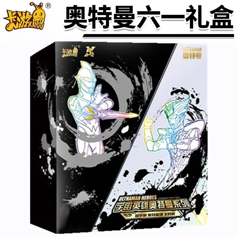 新款2023新年礼盒六一礼盒第二弹阳焰黄金版二三四周年限定礼盒卡