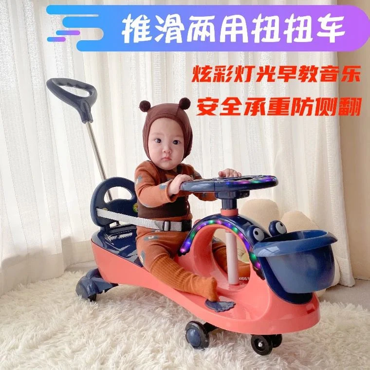 儿童扭扭车1-3万向轮静音妞妞男女宝宝玩具多功能手推滑行溜溜车