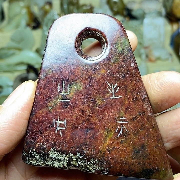 和田玉挂件未镶嵌