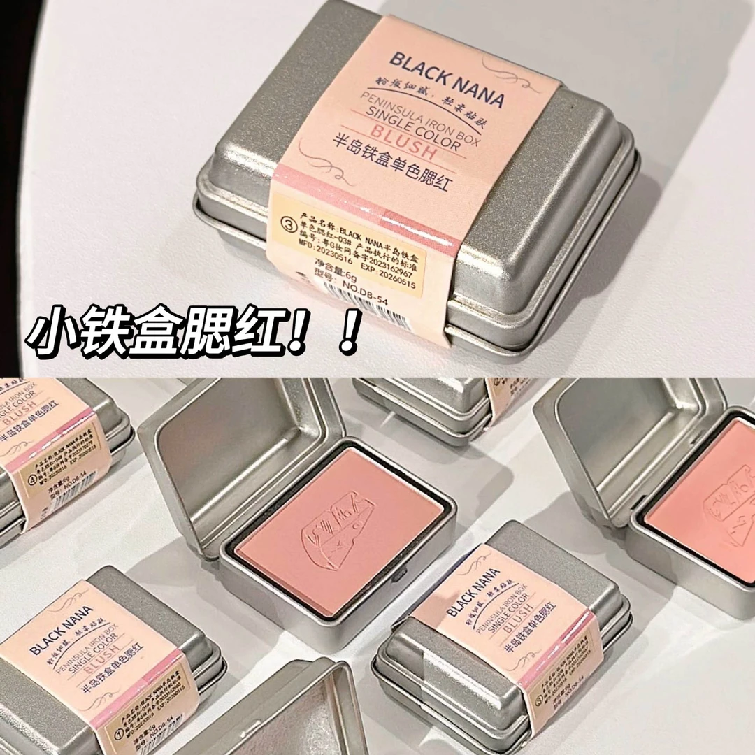 半岛铁盒腮红早八人伪素颜低饱和灰粉调显白细腻学生新手胭脂修容