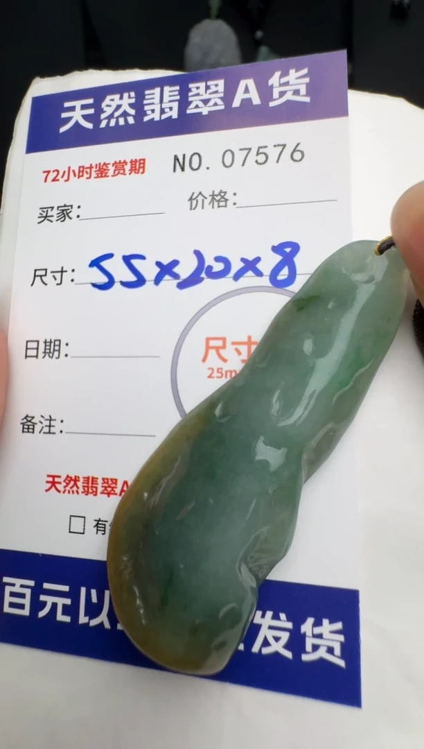 【闪购商品】翡翠颈饰未镶嵌挂件7576