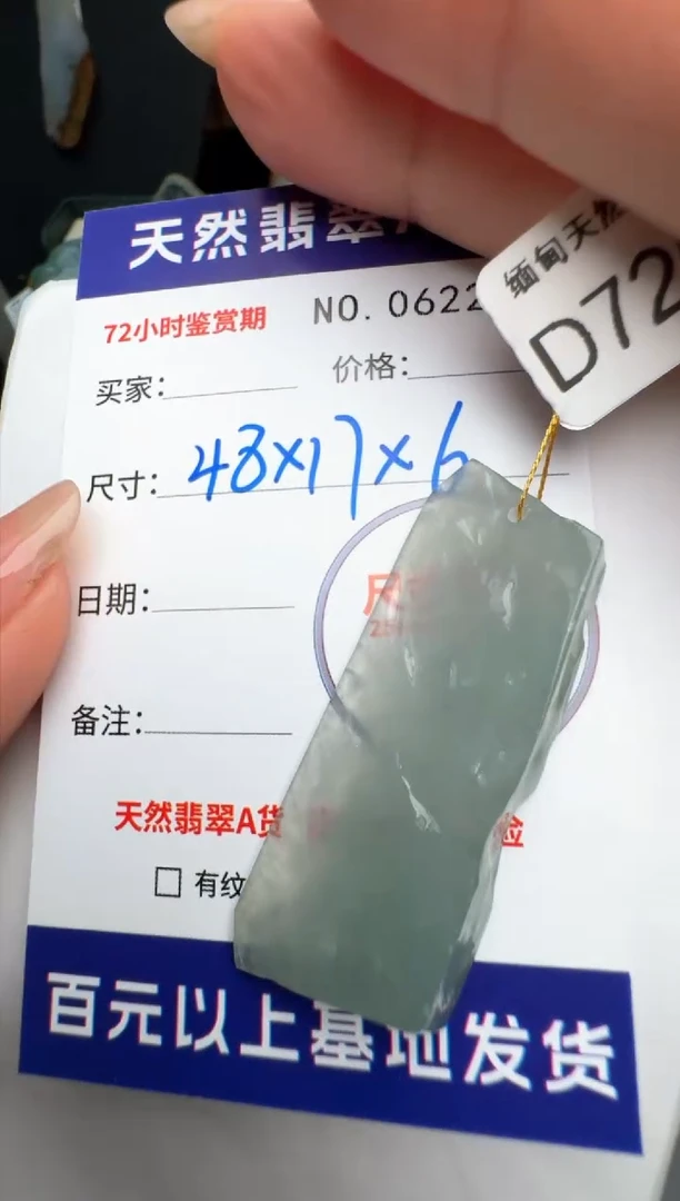 【闪购商品】翡翠颈饰未镶嵌挂件6224