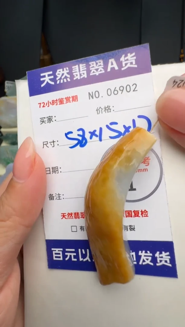 【闪购商品】翡翠颈饰未镶嵌挂件6902