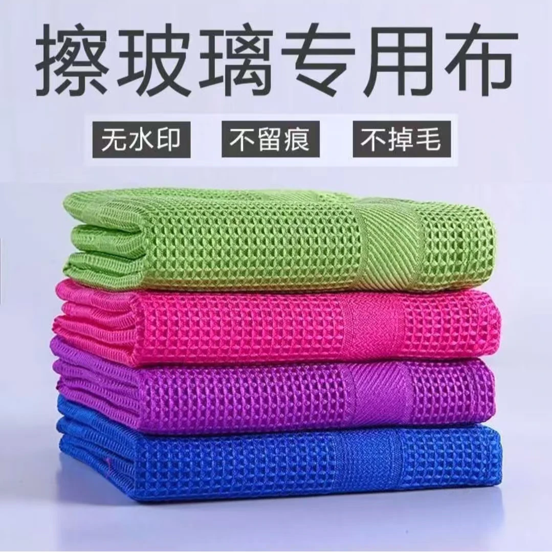【8条装】无痕清洁布擦玻璃镜面器皿卫浴金属吸水不易留痕家务抹布