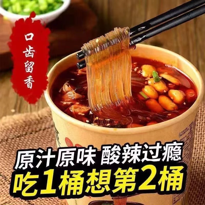 重庆酸辣粉桶装嗨吃家【120*6】整箱方便粉丝嗦粉速食简单美味香辣